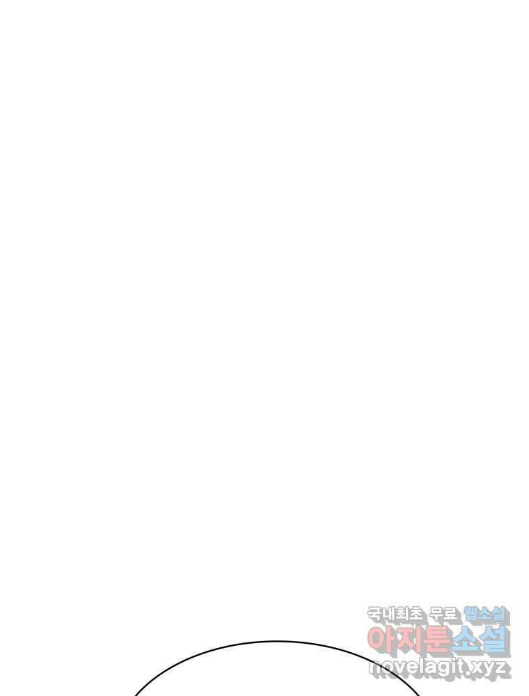 복마전 40화 의식 53