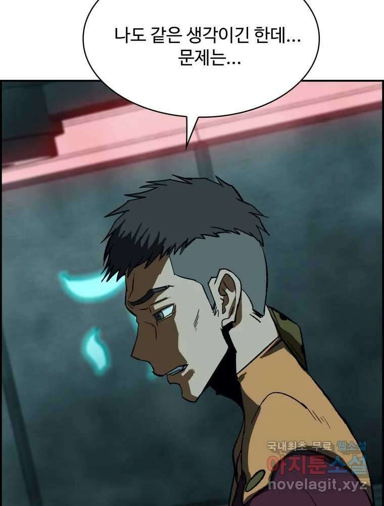 복마전 40화 의식 54
