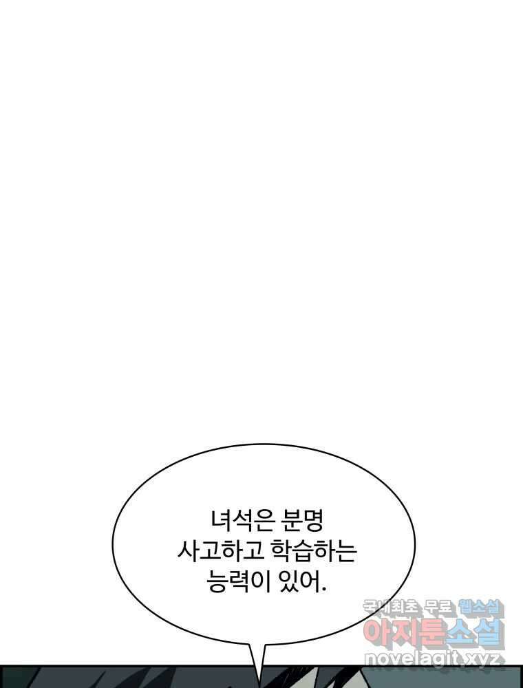 복마전 40화 의식 56