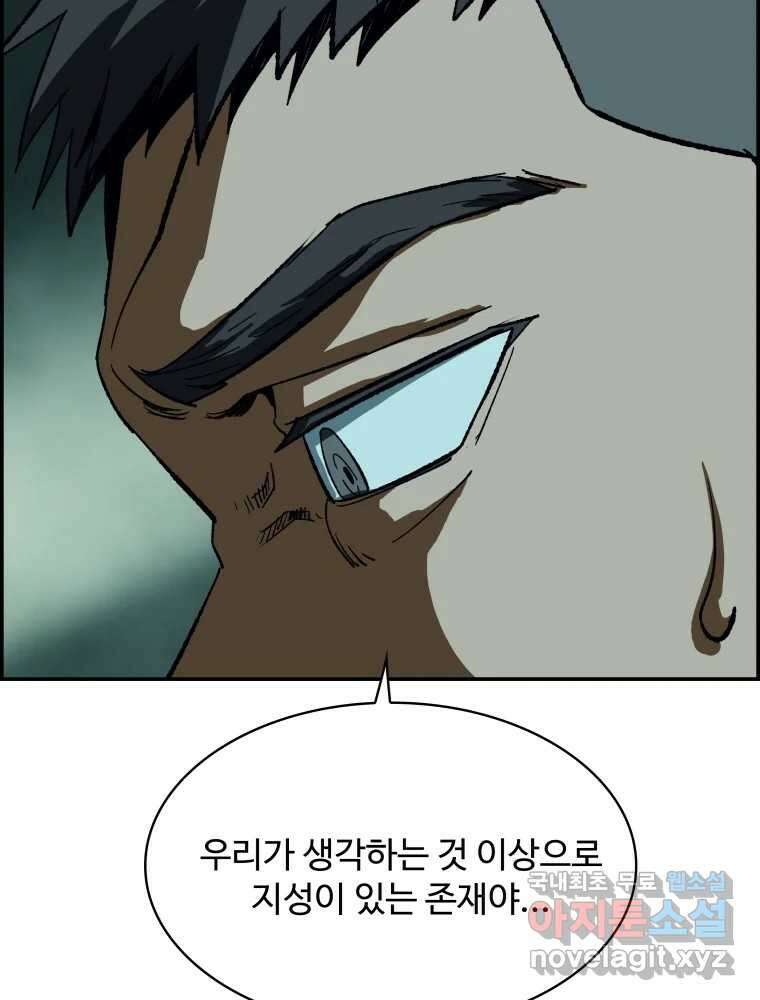 복마전 40화 의식 57