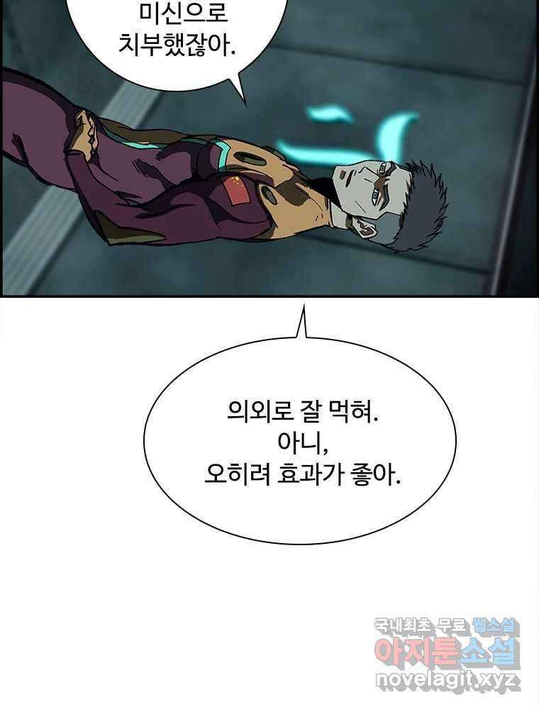 복마전 40화 의식 62