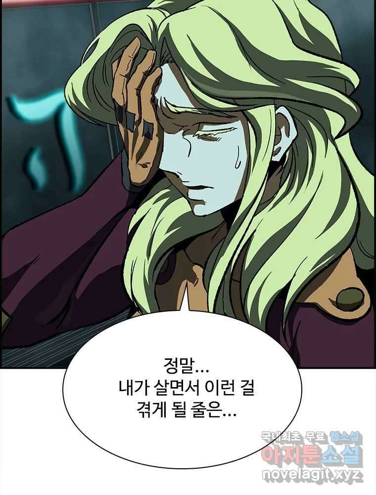 복마전 40화 의식 64