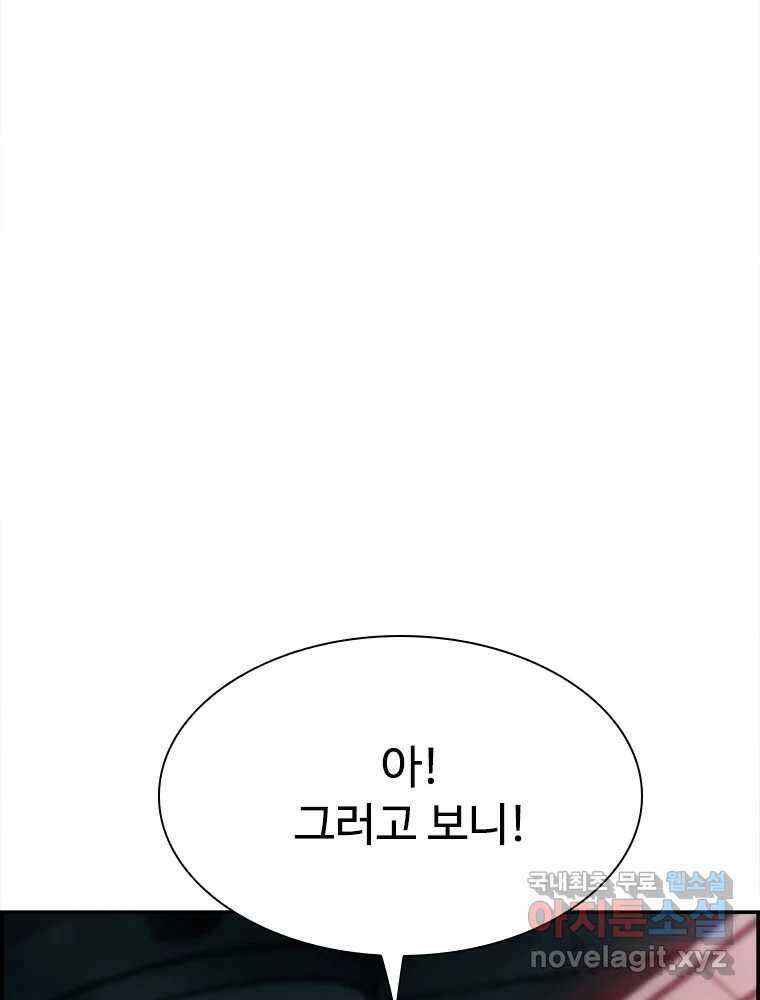 복마전 40화 의식 65