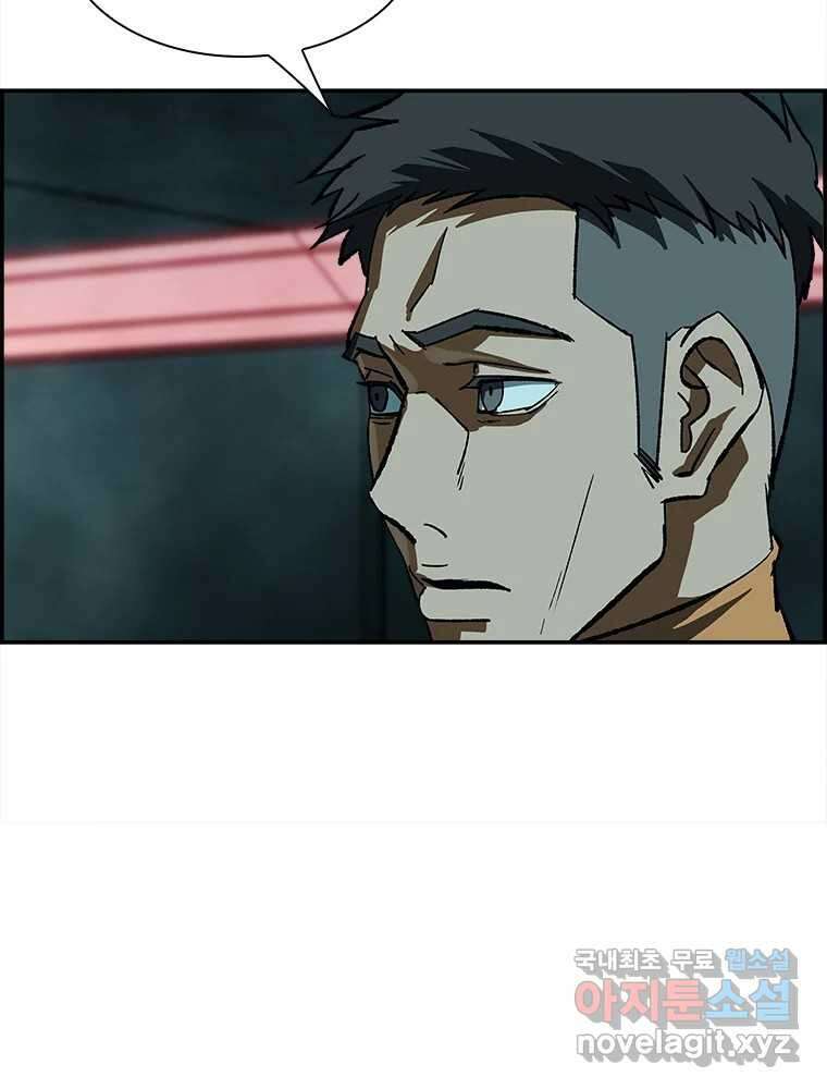 복마전 40화 의식 67