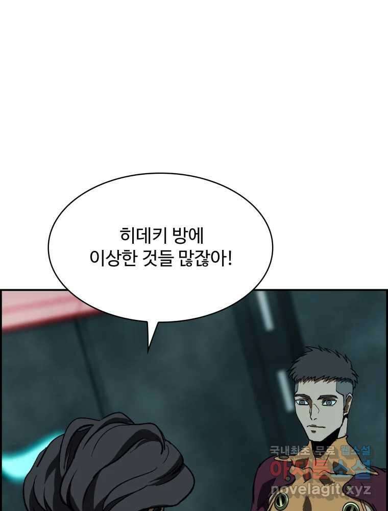 복마전 40화 의식 68