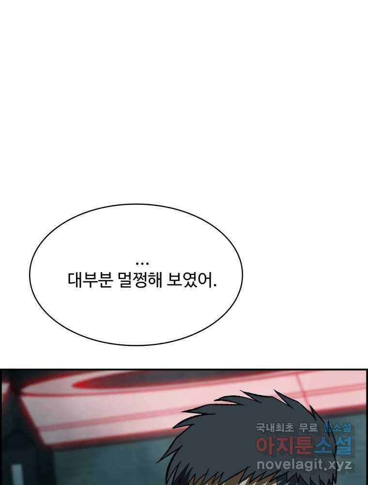 복마전 40화 의식 70