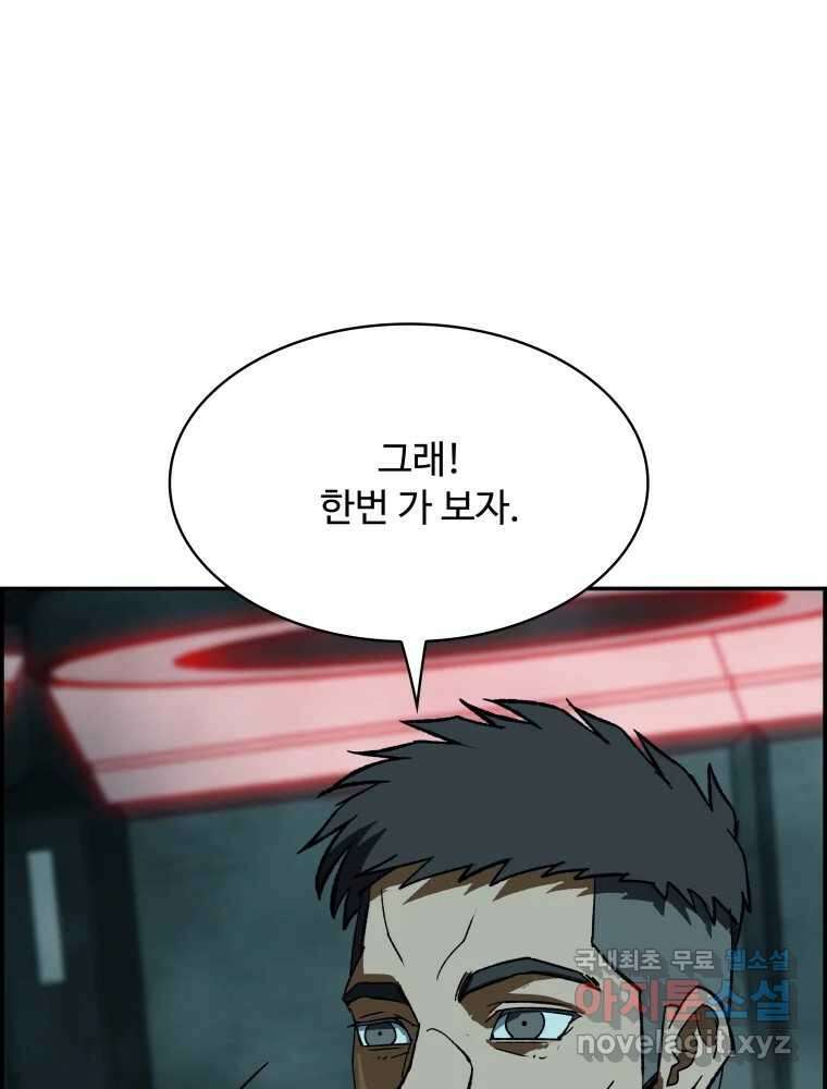복마전 40화 의식 72
