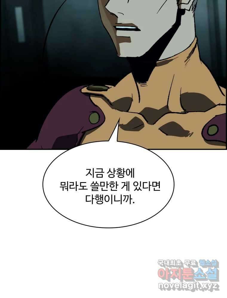 복마전 40화 의식 73