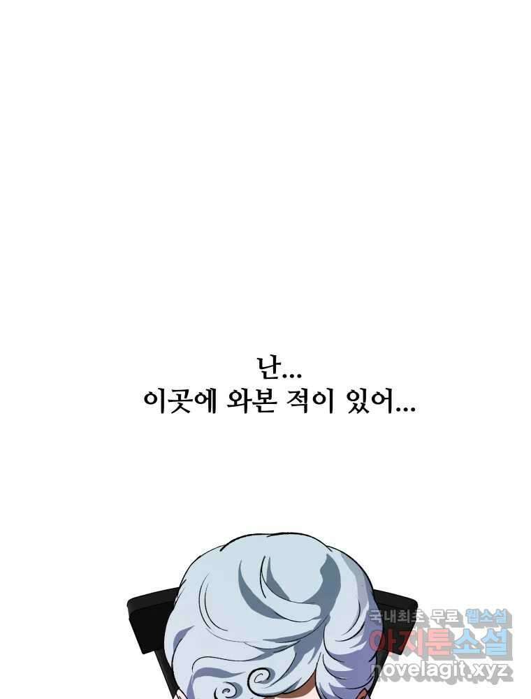 복마전 40화 의식 80
