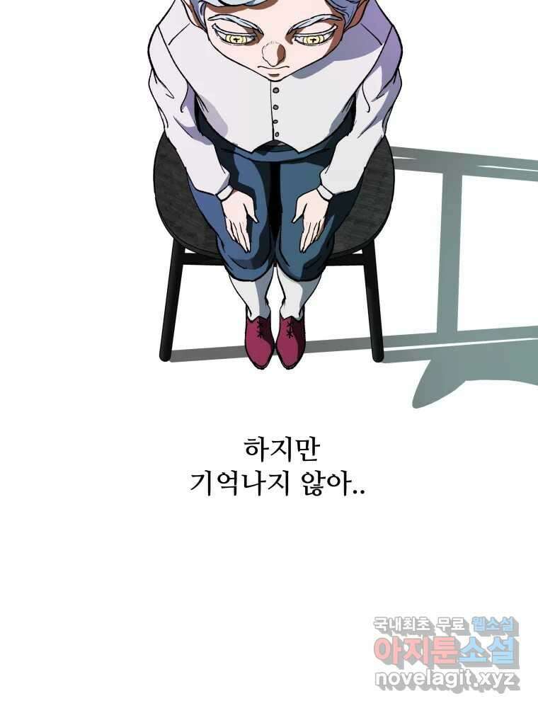 복마전 40화 의식 81