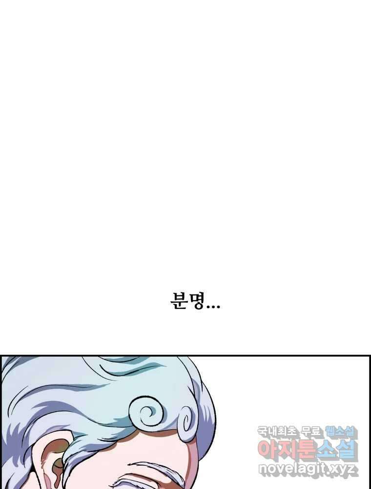 복마전 40화 의식 82