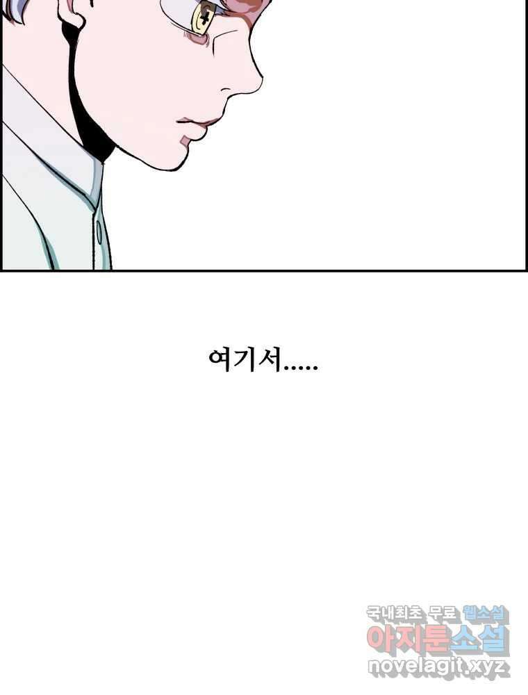 복마전 40화 의식 83