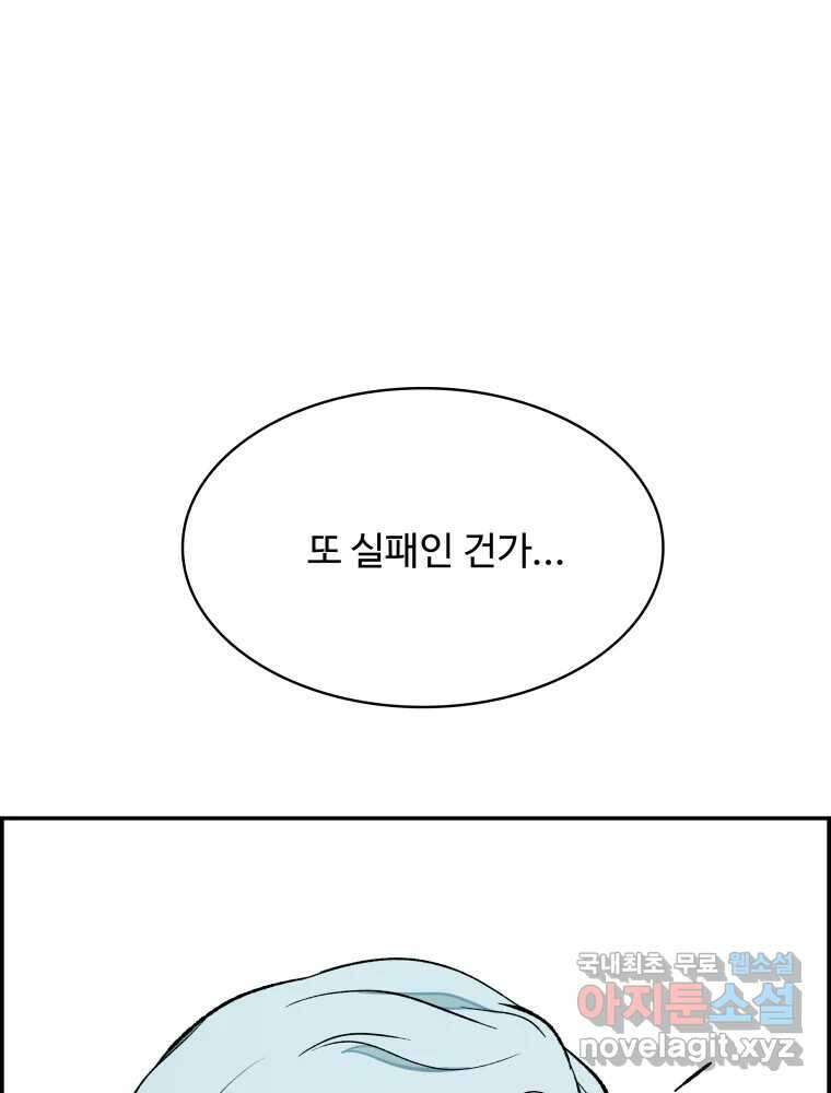복마전 40화 의식 84