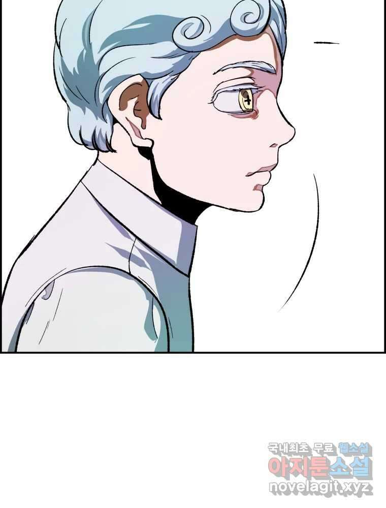 복마전 40화 의식 85