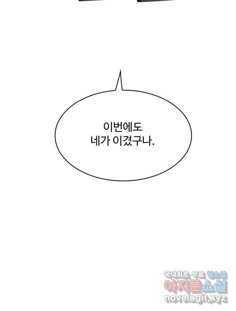 복마전 40화 의식 88