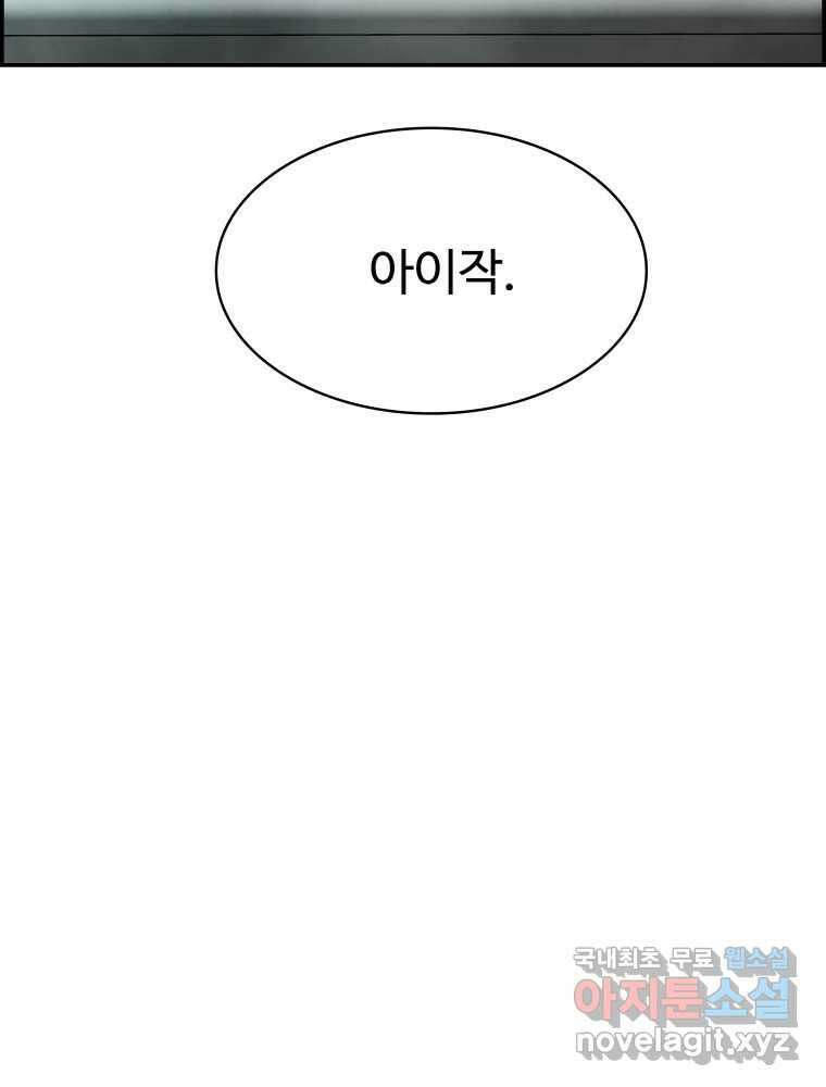 복마전 40화 의식 91