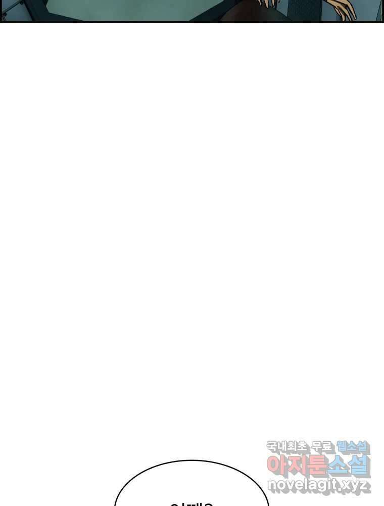 복마전 40화 의식 94
