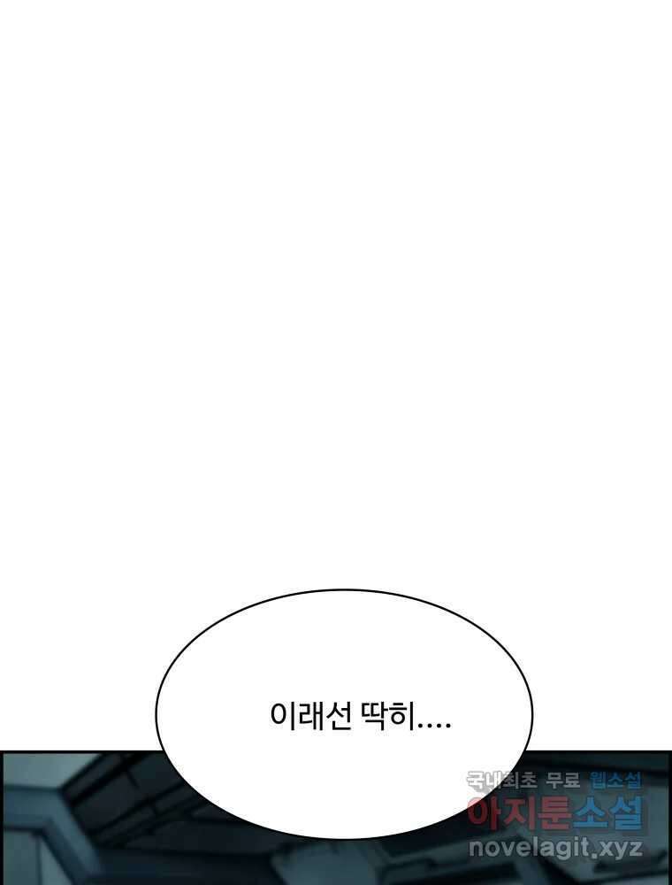 복마전 40화 의식 98