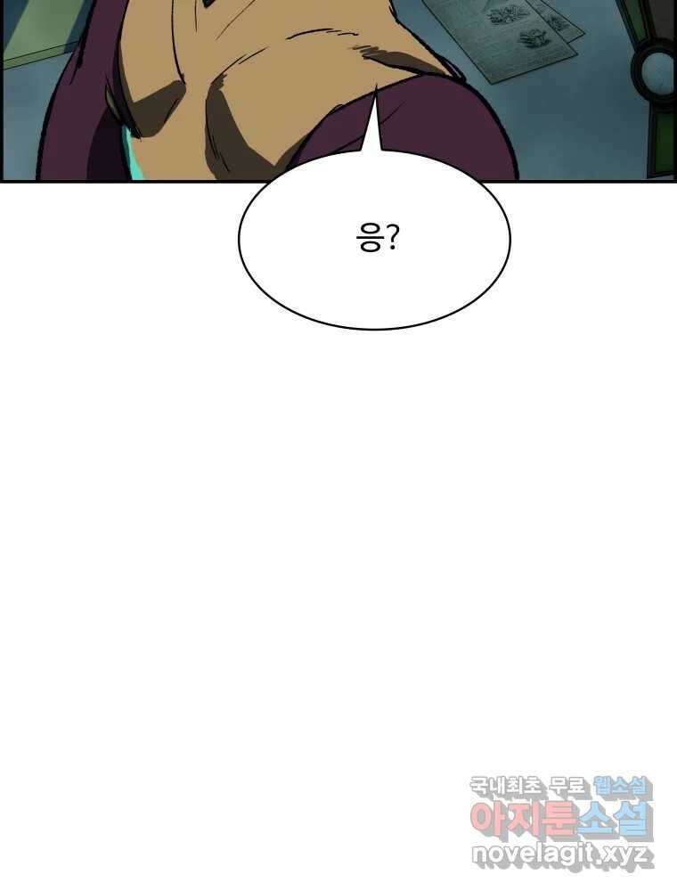 복마전 40화 의식 100