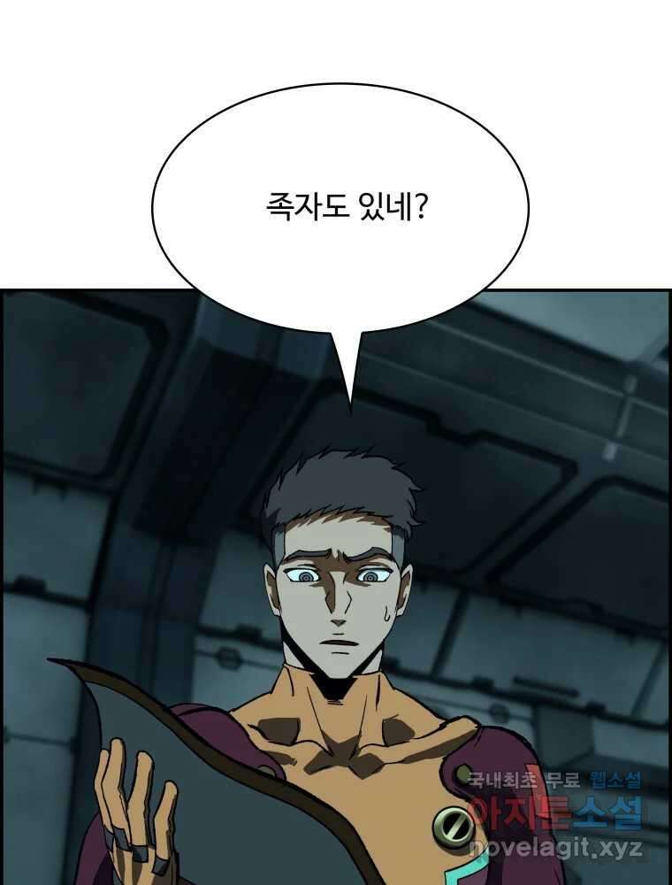 복마전 40화 의식 101