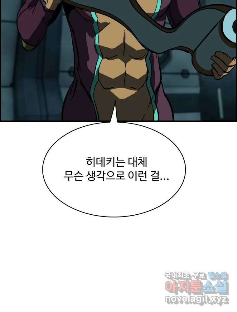 복마전 40화 의식 102