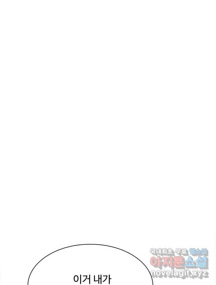 복마전 40화 의식 103