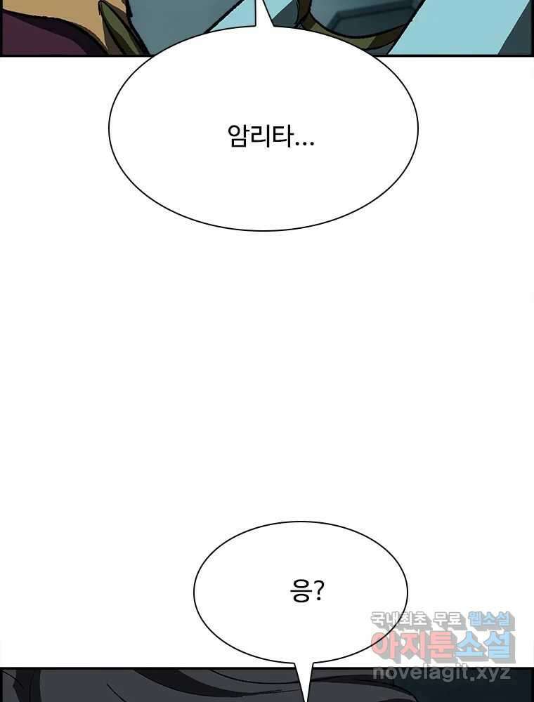 복마전 40화 의식 107