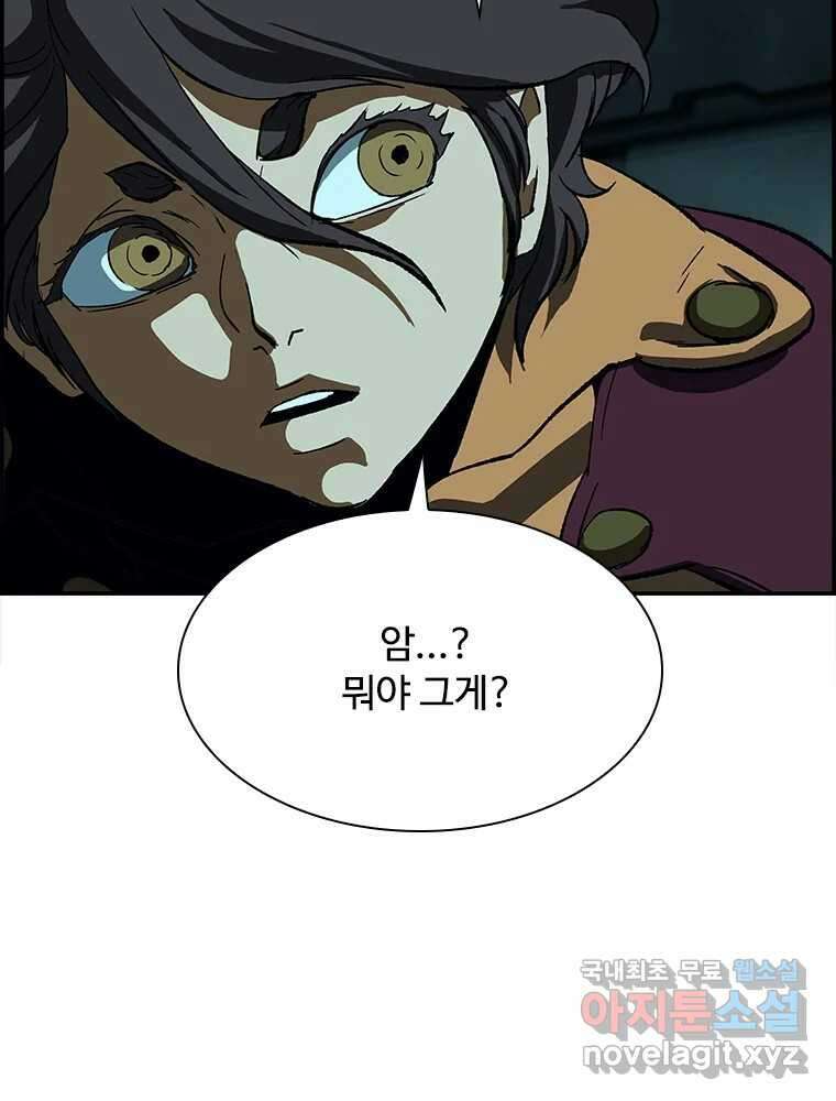 복마전 40화 의식 108