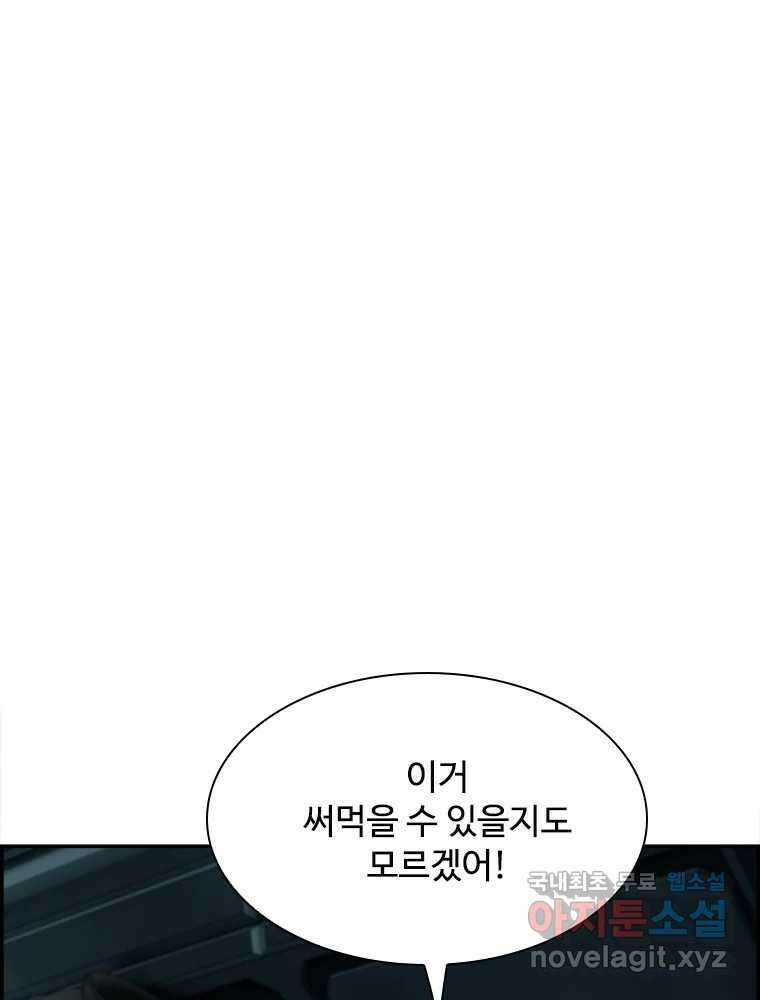 복마전 40화 의식 109