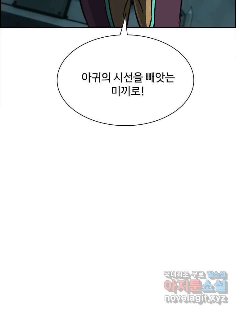복마전 40화 의식 111