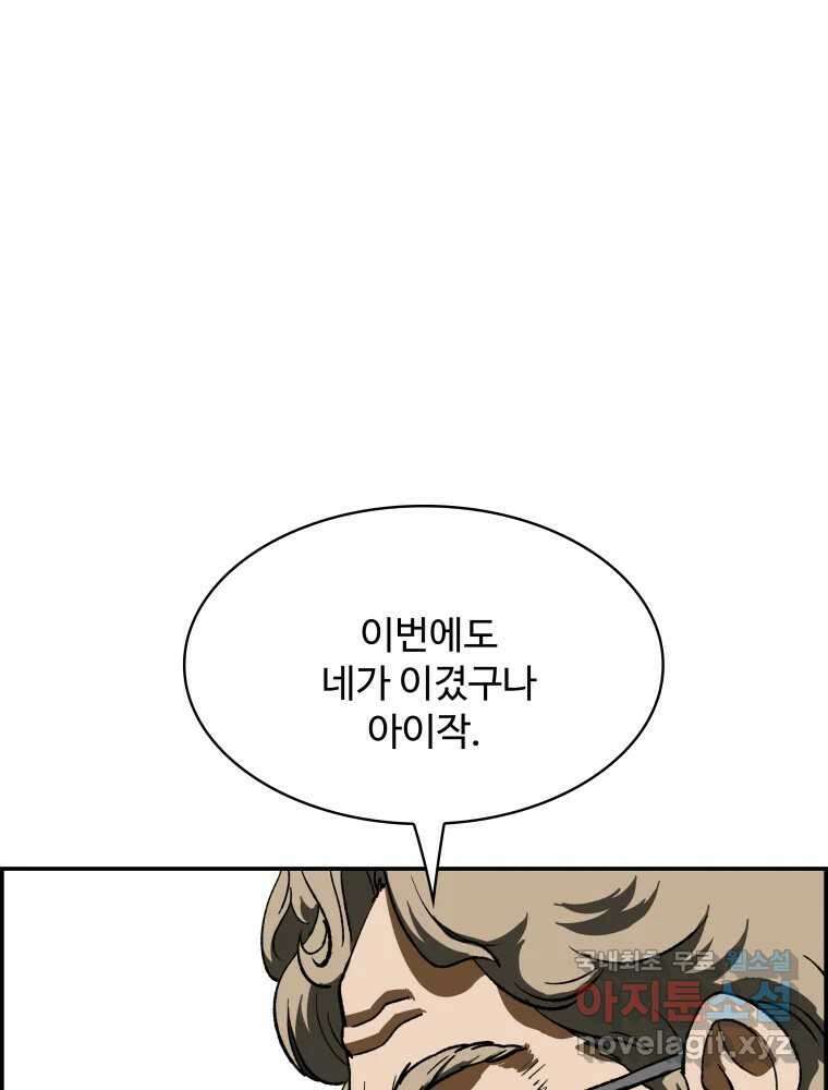 복마전 40화 의식 112