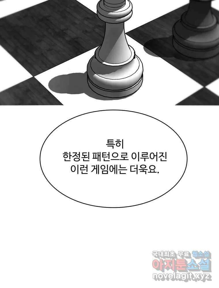 복마전 40화 의식 115
