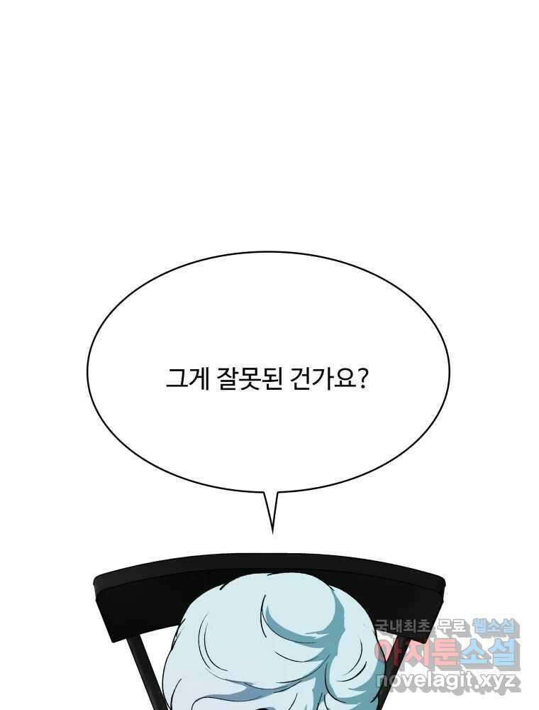 복마전 40화 의식 116