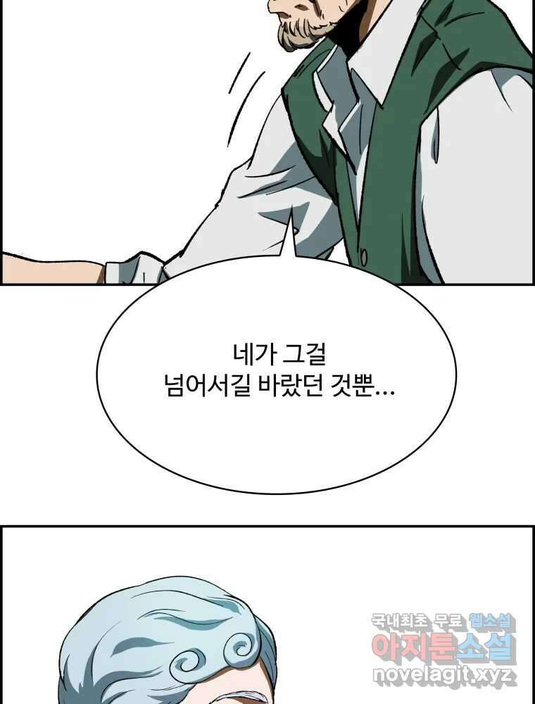 복마전 40화 의식 119