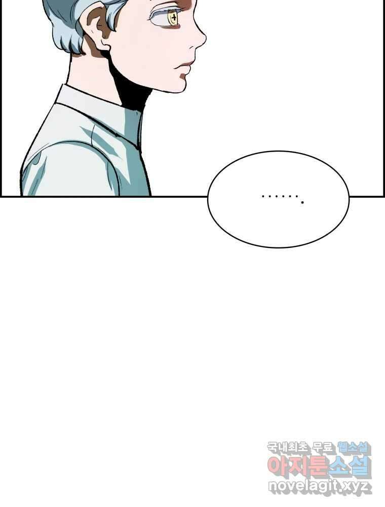 복마전 40화 의식 120