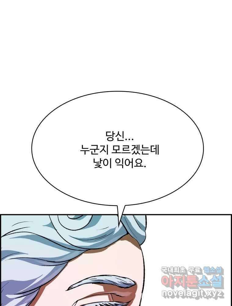 복마전 40화 의식 121