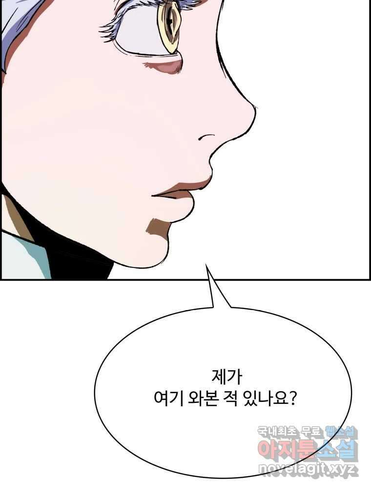 복마전 40화 의식 122
