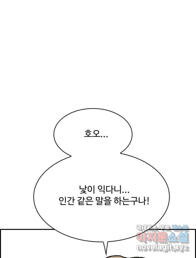복마전 40화 의식 123