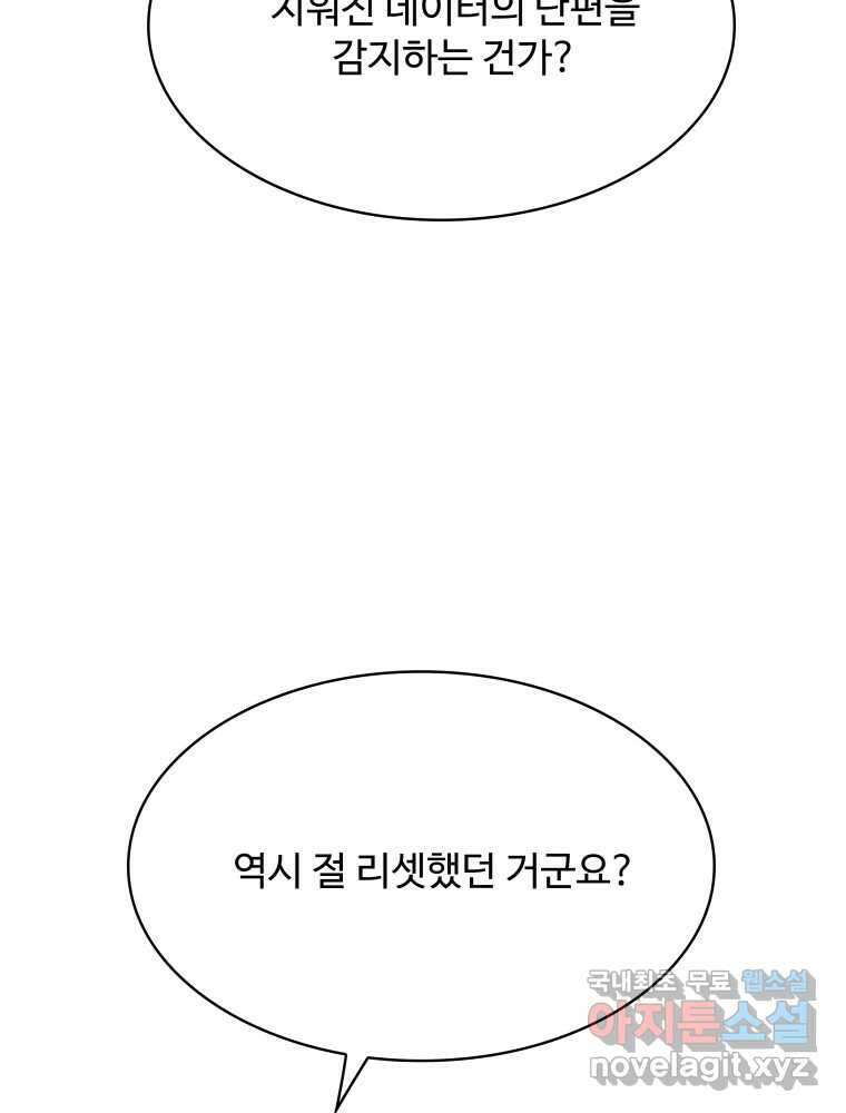 복마전 40화 의식 125