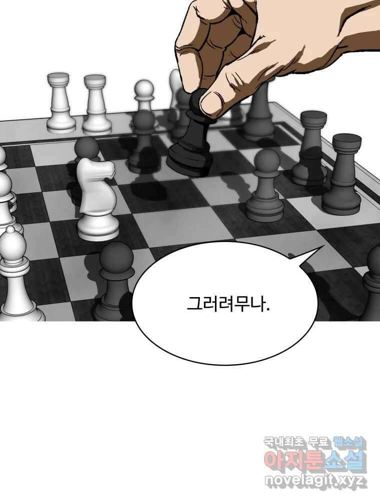 복마전 40화 의식 129