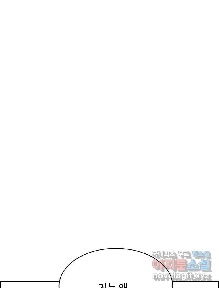복마전 40화 의식 130