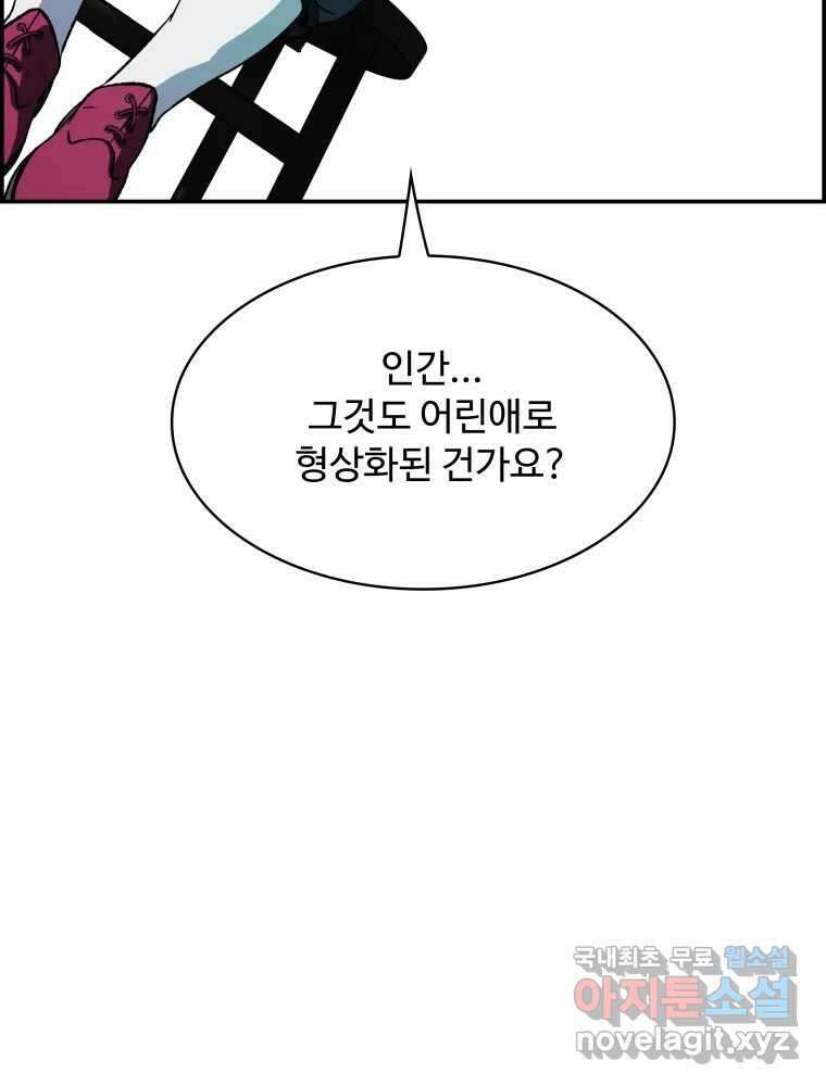 복마전 40화 의식 132