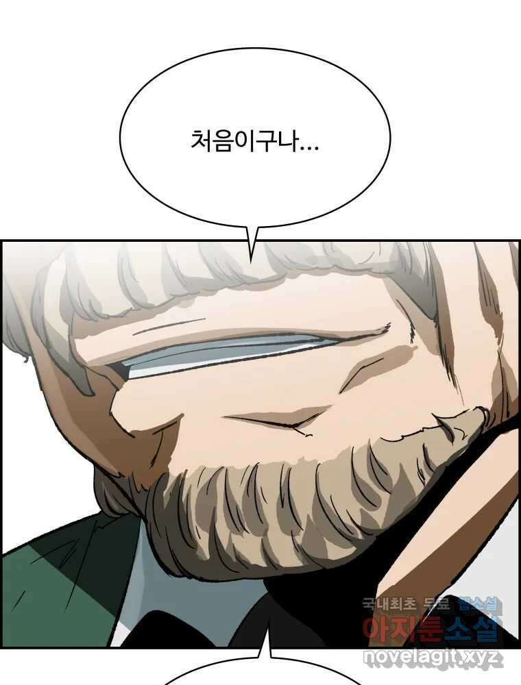 복마전 40화 의식 135