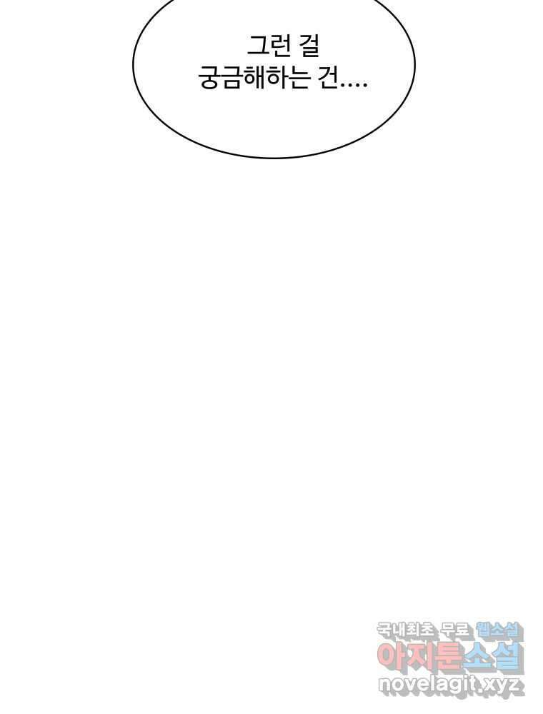 복마전 40화 의식 136