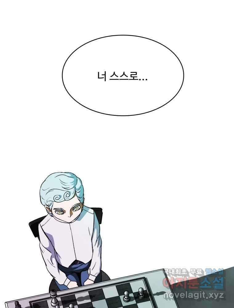 복마전 40화 의식 137