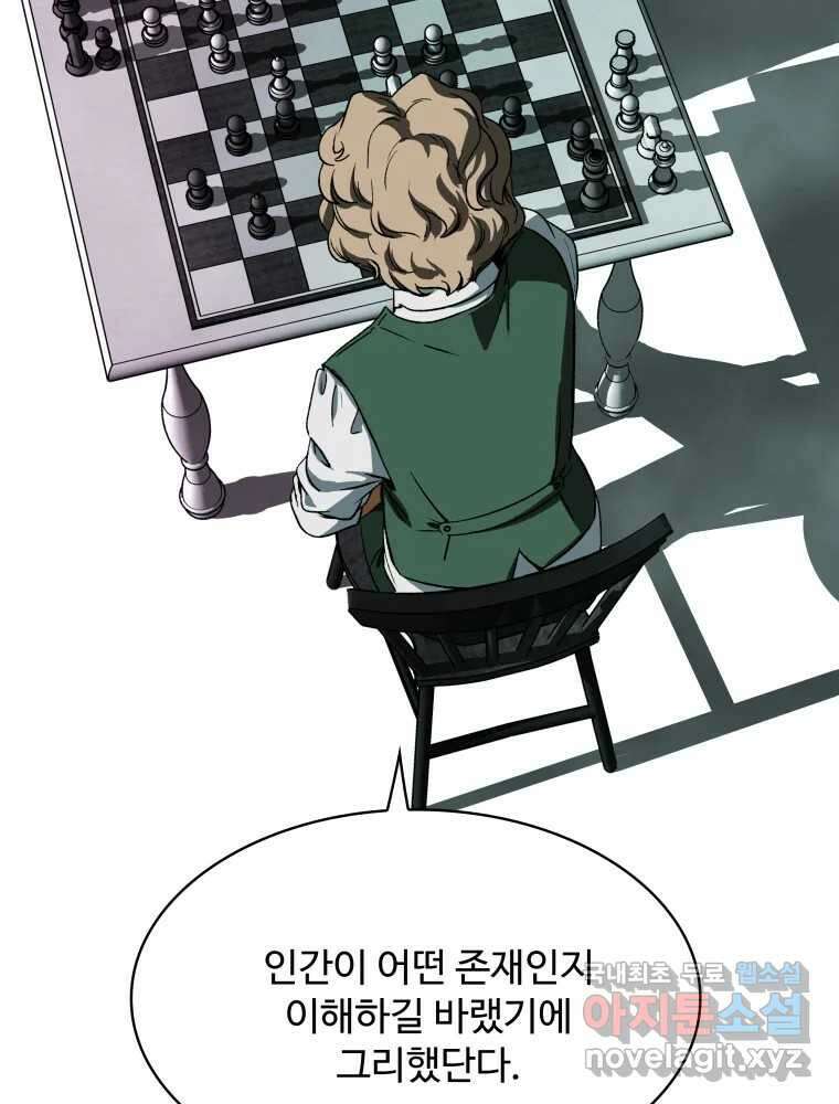 복마전 40화 의식 138