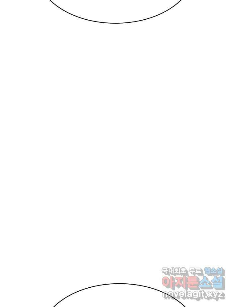 복마전 40화 의식 139