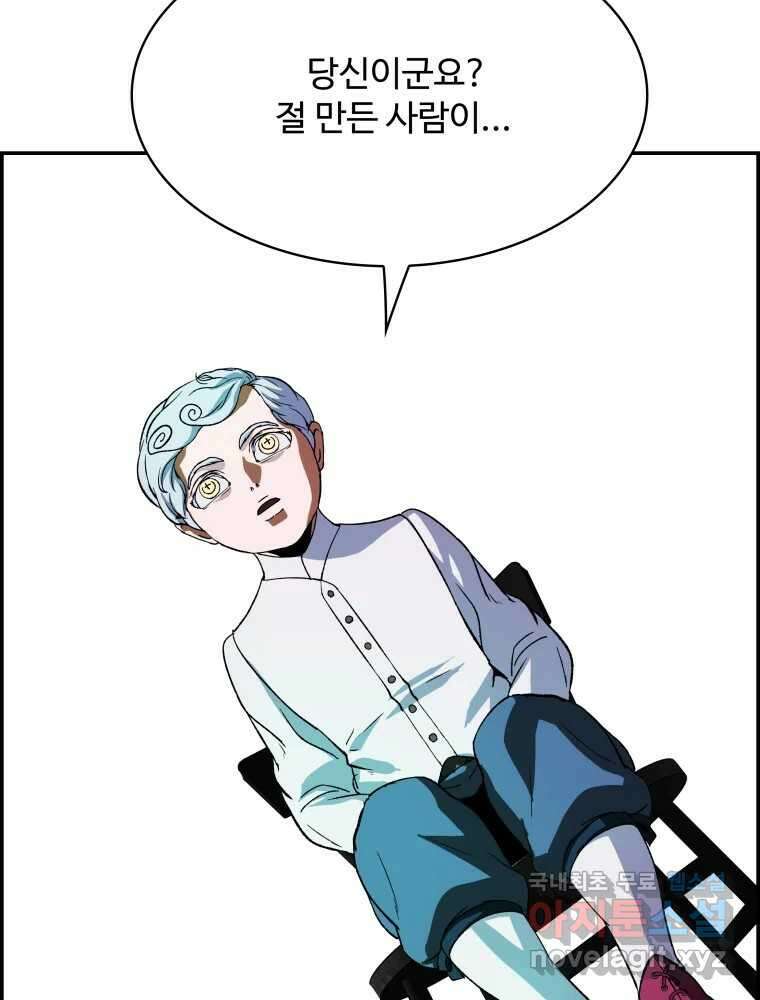 복마전 40화 의식 140
