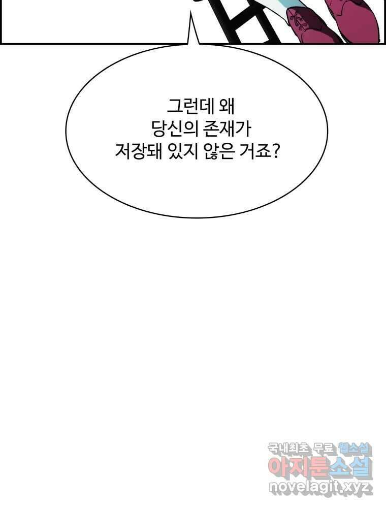 복마전 40화 의식 141