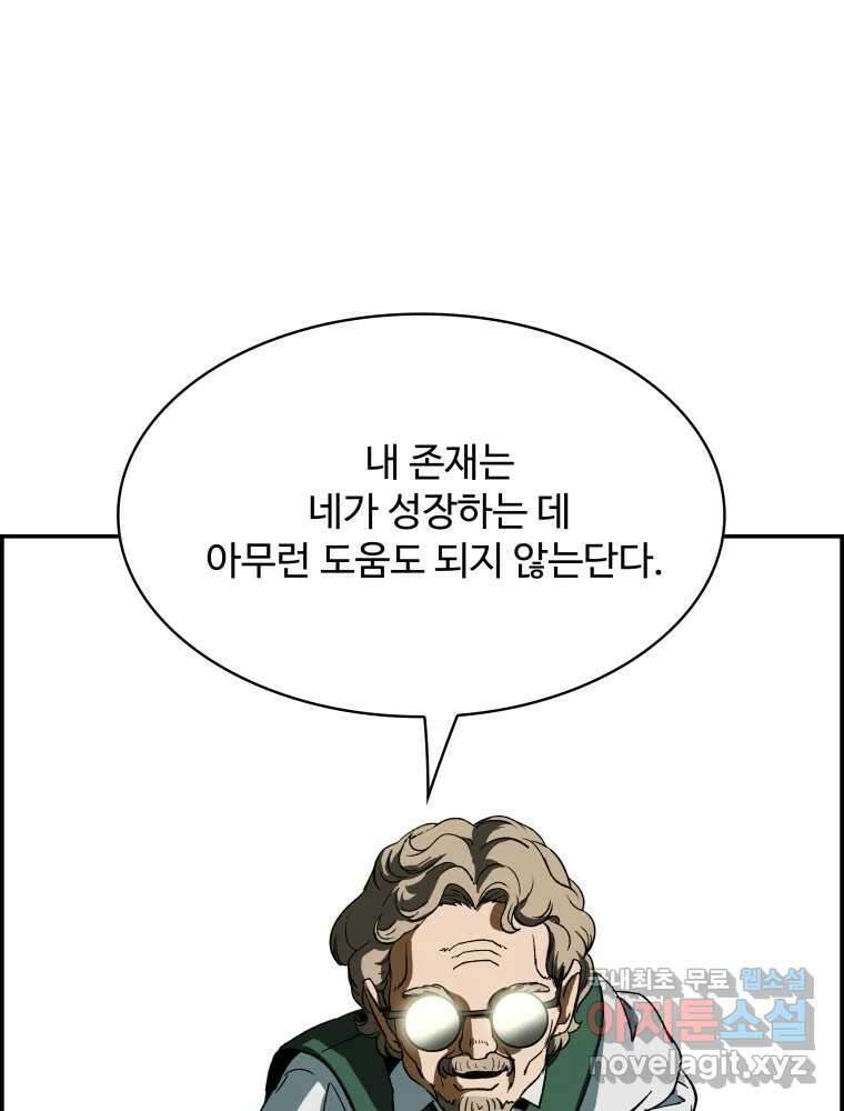 복마전 40화 의식 142